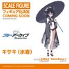 Kisaki (Swimsuit) - Blue Archive | Good Smile Company Figure