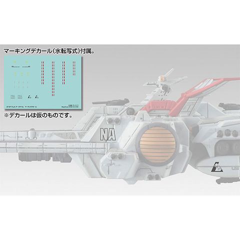 Cosmo Fleet Special Nahel Argama Re. - Cosmo Fleet Collection | MegaHouse Figure