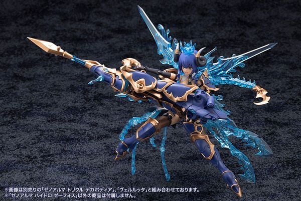 Plastic Model XenoAlma Hydro Zeeforce Arcanadea | Kotobukiya Plastic Model