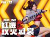 Hong Ying Rosefire Plume 1/7 - Slay the Gods | PPDF Figure