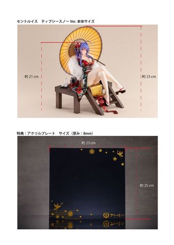 St. Louis Spirits in the Snow Ver. 1/7 - Azur Lane | NEONMAX Figure