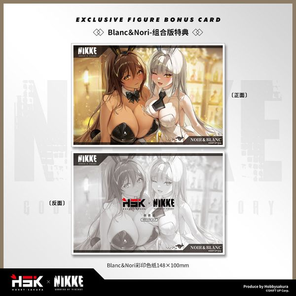 Noir & Blanc 1/10 - GODDESS OF VICTORY NIKKE | Hobby sakura Figure