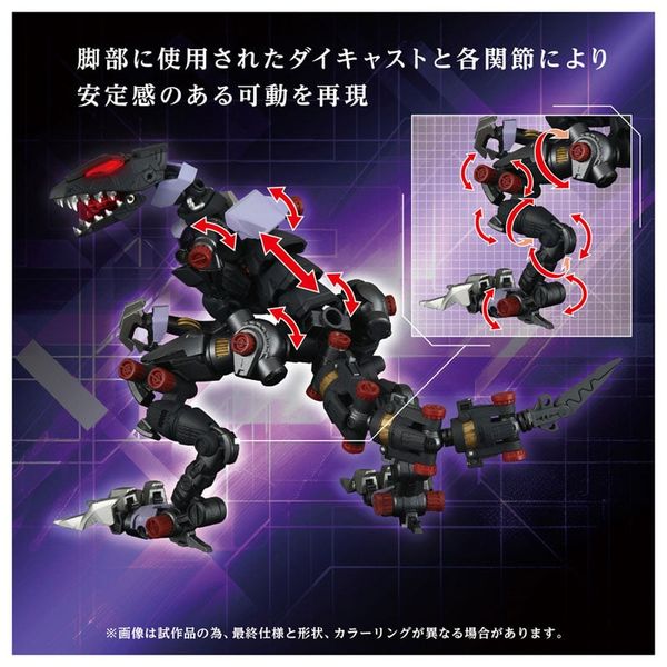 ADAMAS MACHINA AM Z01EX BERSERK FUHRER Body - Zoids | Takara Tomy Figure