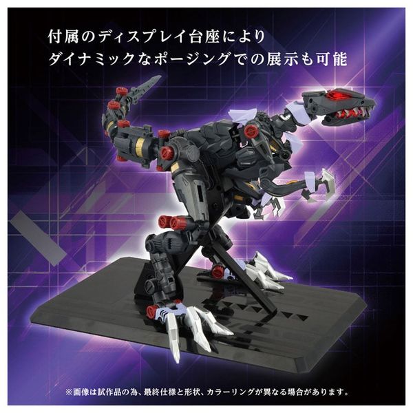 ADAMAS MACHINA AM Z01EX BERSERK FUHRER Body - Zoids | Takara Tomy Figure