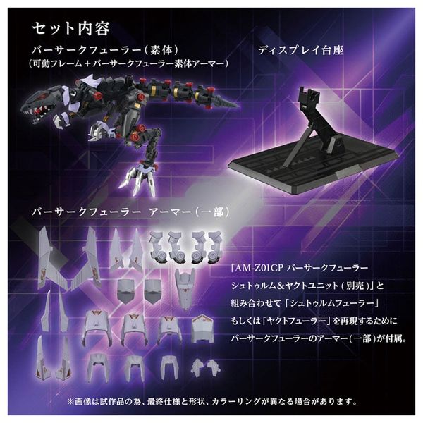 ADAMAS MACHINA AM Z01EX BERSERK FUHRER Body - Zoids | Takara Tomy Figure