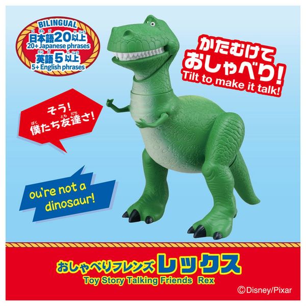 Rex - Toy Story | Takara Tomy Figure