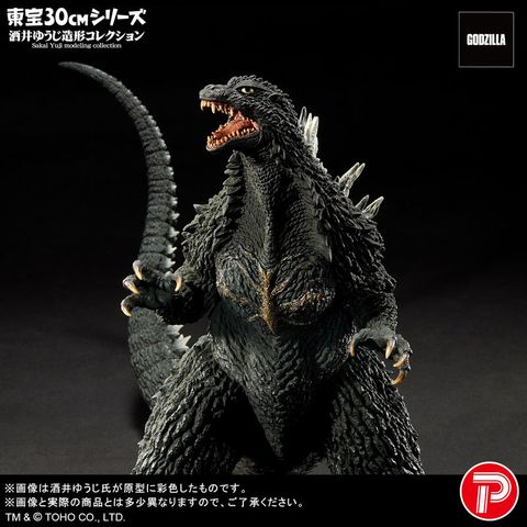 Toho 30cm Series Yuji Sakai Zoukei Collection Godzilla 2003 Godzilla x Mothra x Mechagodzilla Tokyo SOS | PLEX Figure
