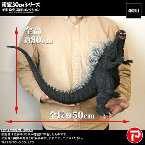 Toho 30cm Series Yuji Sakai Zoukei Collection Godzilla 2003 Godzilla x Mothra x Mechagodzilla Tokyo SOS | PLEX Figure