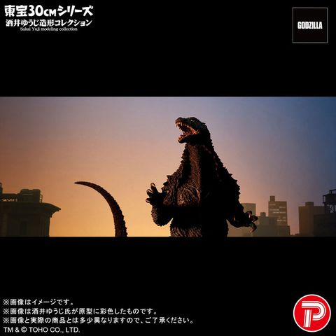 Toho 30cm Series Yuji Sakai Zoukei Collection Godzilla 2003 Godzilla x Mothra x Mechagodzilla Tokyo SOS | PLEX Figure