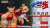 Action Figure Ippo Makunouchi - Hajime no Ippo | Storm Collectibles Figure