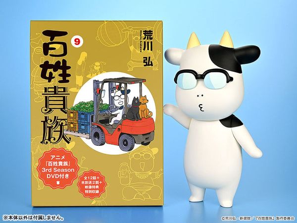 Soft Vinyl Hiromu Arakawa B type Whistling - Hyakusho Kizoku The Farmer's Days | Mabell Figure
