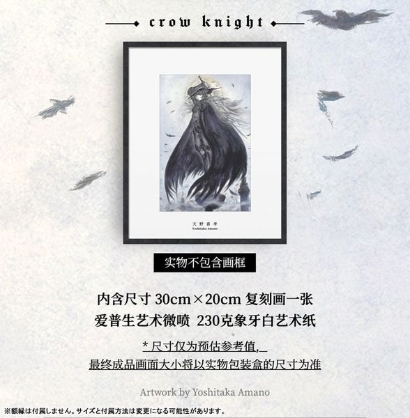 Crow Knight RAIM 1/12 Action Figure - Beautiful Chemistry x Yoshitaka Amano | Underverse Figure