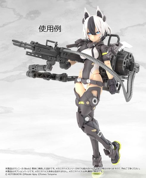 LittleArmory LA MD03 Megami Device Equipment Set Machine Gun A Plastic Model - Tomytec Figure