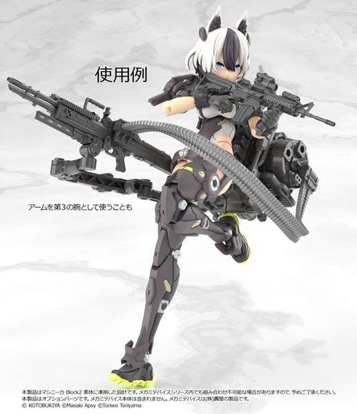 LittleArmory LA MD03 Megami Device Equipment Set Machine Gun A Plastic Model - Tomytec Figure