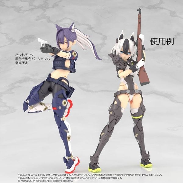 LittleArmory [LA OP23] Gun Holding Hand for Megami Device 2 White 1/12 - Megami Device | Tomytec Plastic Model