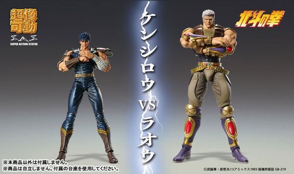 Super Action Statue Raoh Fist of the North Star | Medicos Entertainment Figure