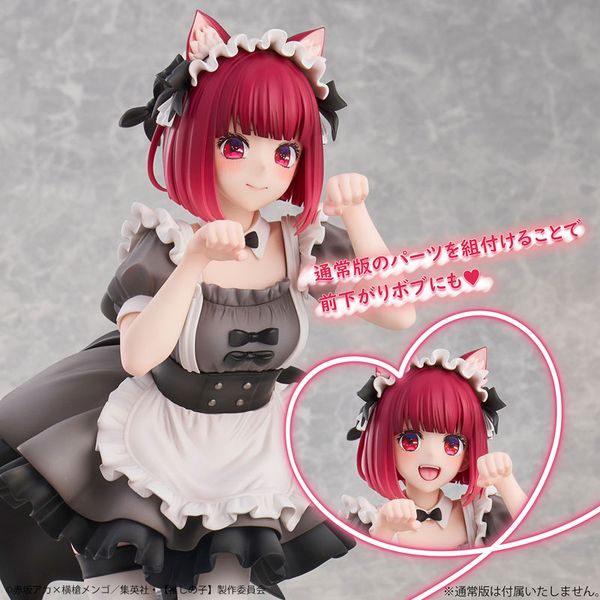 Kana Arima Cat Maid ver. 1/6 - Oshi no Ko | Union Creative Figure