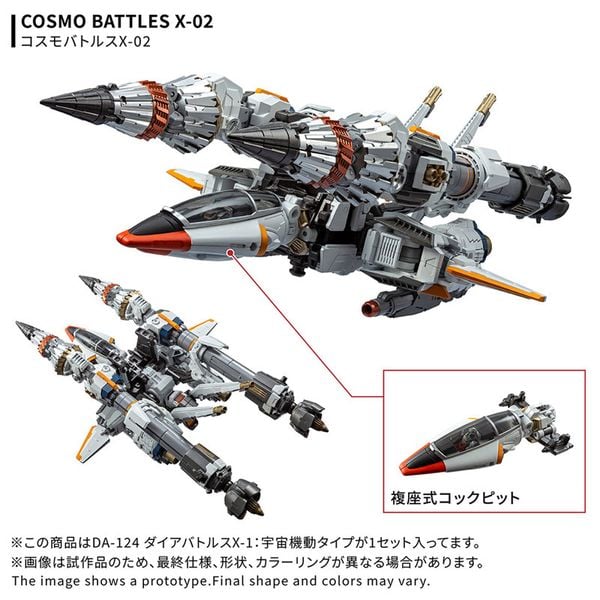 Diaclone DA-124 Dia Battles X-1 Uchuu Kidou Type - Diaclone | Takara Tomy Figure