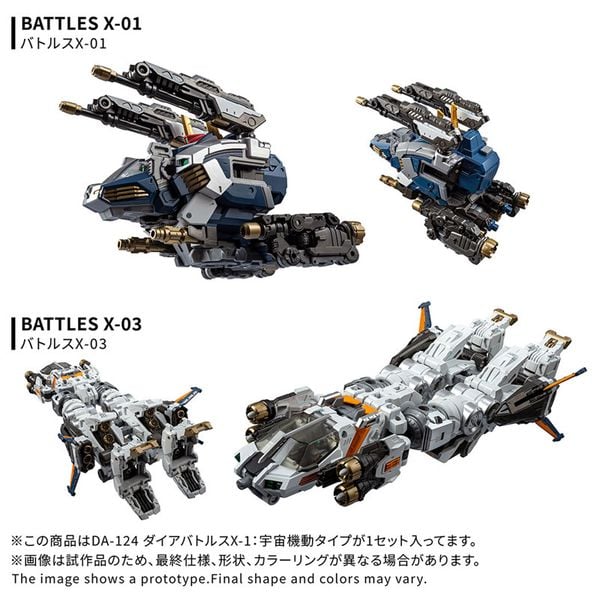 Diaclone DA-124 Dia Battles X-1 Uchuu Kidou Type - Diaclone | Takara Tomy Figure