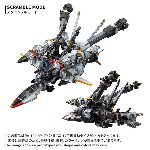 Diaclone DA-124 Dia Battles X-1 Uchuu Kidou Type - Diaclone | Takara Tomy Figure