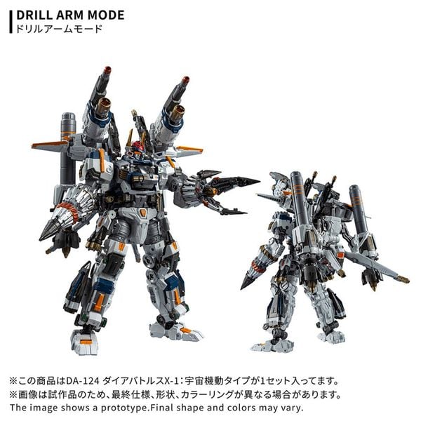 Diaclone DA-124 Dia Battles X-1 Uchuu Kidou Type - Diaclone | Takara Tomy Figure