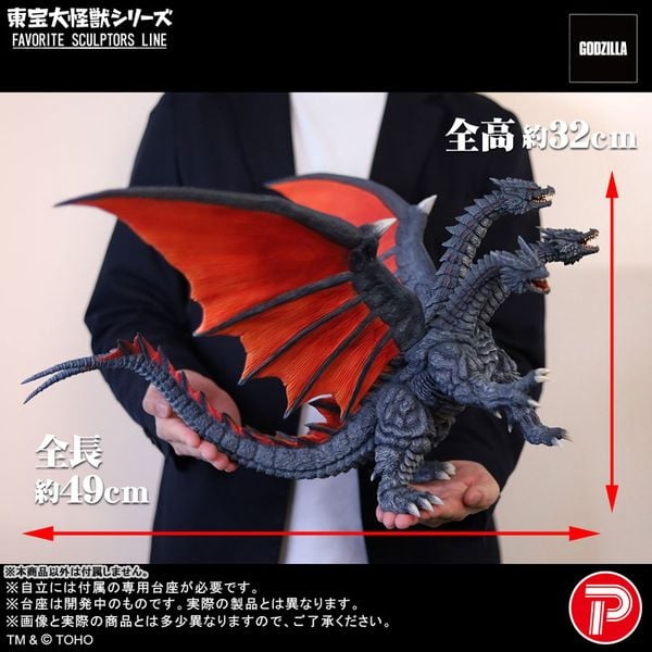 Toho Daikaiju Series FAVORITE SCULPTORS LINE Deathghidora - Mothra | PLEX Figure