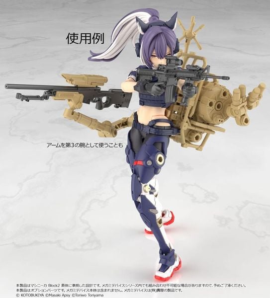 LittleArmory LA MD04 Megami Device Equipment Set Sniper A Plastic Model | Tomytec