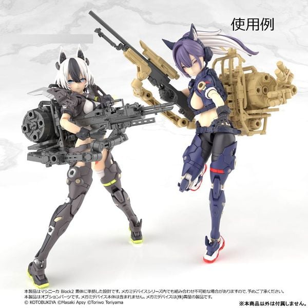 LittleArmory LA MD04 Megami Device Equipment Set Sniper A Plastic Model | Tomytec