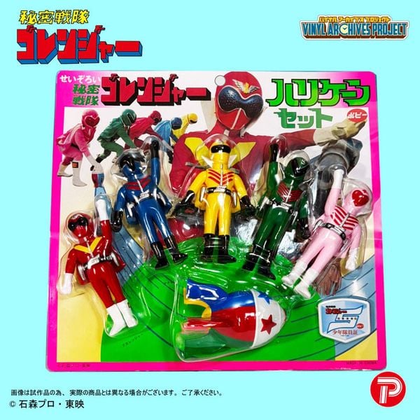 Vinyl Archives Project Popy Seizoroi Himitsu Sentai Goranger Hurricane Set - Himitsu Sentai Goranger | PLEX Figure