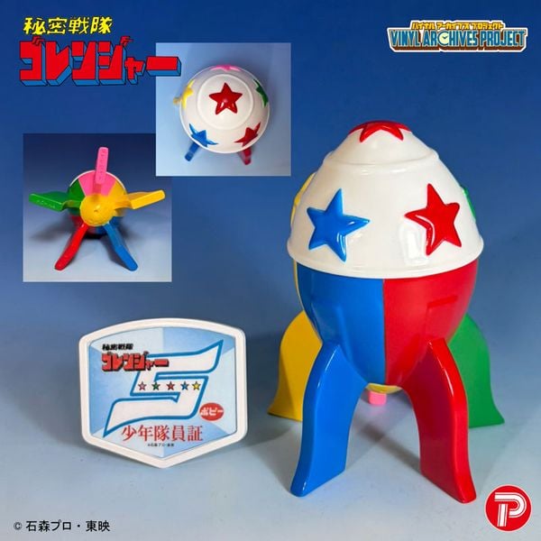Vinyl Archives Project Popy Seizoroi Himitsu Sentai Goranger Hurricane Set - Himitsu Sentai Goranger | PLEX Figure