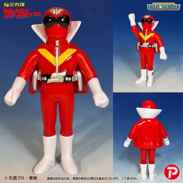 Vinyl Archives Project Popy Seizoroi Himitsu Sentai Goranger Hurricane Set - Himitsu Sentai Goranger | PLEX Figure