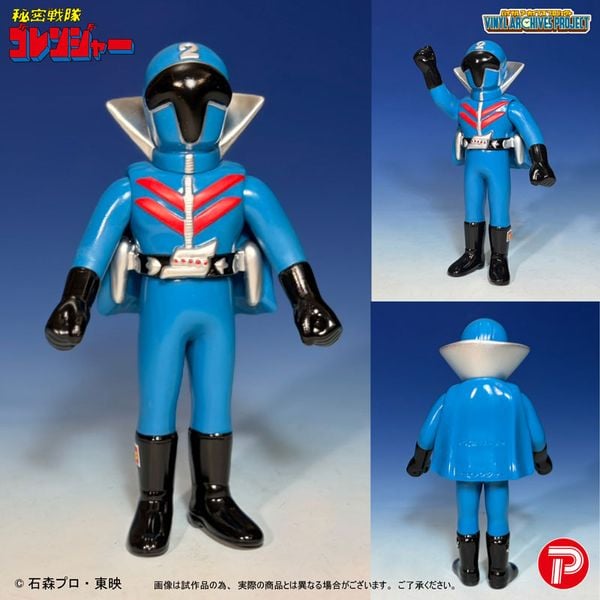 Vinyl Archives Project Popy Seizoroi Himitsu Sentai Goranger Hurricane Set - Himitsu Sentai Goranger | PLEX Figure
