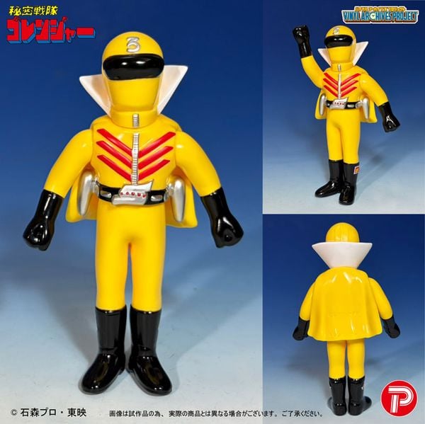 Vinyl Archives Project Popy Seizoroi Himitsu Sentai Goranger Hurricane Set - Himitsu Sentai Goranger | PLEX Figure