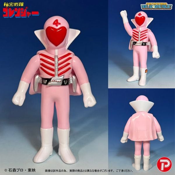 Vinyl Archives Project Popy Seizoroi Himitsu Sentai Goranger Hurricane Set - Himitsu Sentai Goranger | PLEX Figure