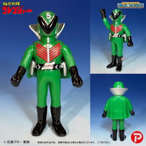Vinyl Archives Project Popy Seizoroi Himitsu Sentai Goranger Hurricane Set - Himitsu Sentai Goranger | PLEX Figure