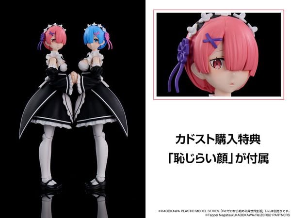 KADOKAWA PLASTIC MODEL SERIES Ram - ReZERO -Starting Life in Another World- | KADOKAWA Plastic Model