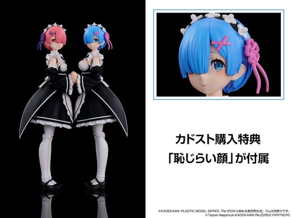 KADOKAWA PLASTIC MODEL SERIES Rem DX ver. ReZERO Starting Life in Another World | KADOKAWA Plastic Model