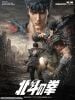 Kenshiro 1/12 Scale Posable Figure - Fist of the North Star | MAESTRO UNION Figure