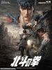 Kenshiro 1/12 Scale Posable Figure - Fist of the North Star | MAESTRO UNION Figure