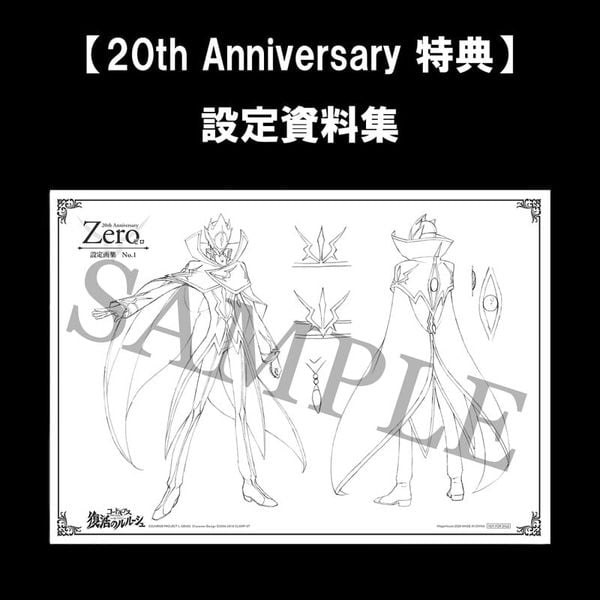 G.E.M. Series Zero 20th Anniversary Reproduction - Code Geass Re;surrection | MegaHouse Figure