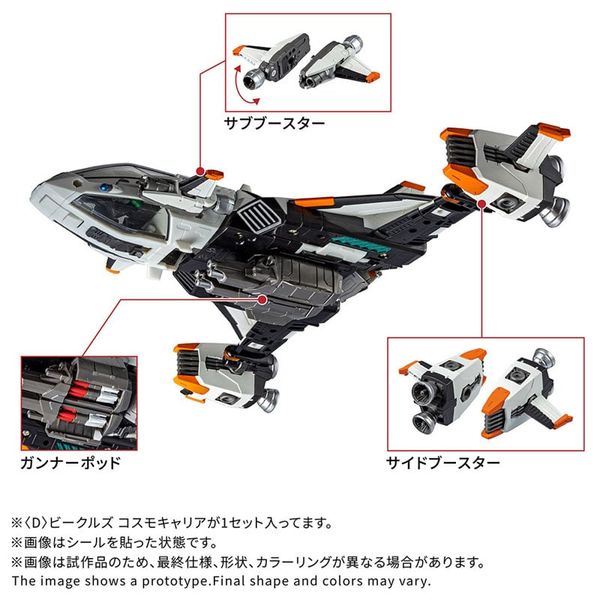 Diaclone [D] Vehicles Cosmo Carrier - Diaclone | Takara Tomy Figure