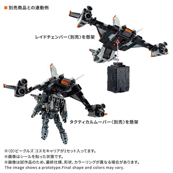 Diaclone [D] Vehicles Cosmo Carrier - Diaclone | Takara Tomy Figure