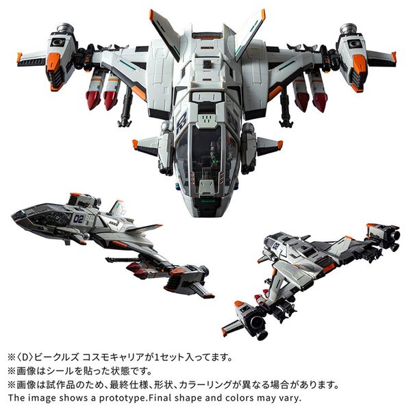Diaclone [D] Vehicles Cosmo Carrier - Diaclone | Takara Tomy Figure