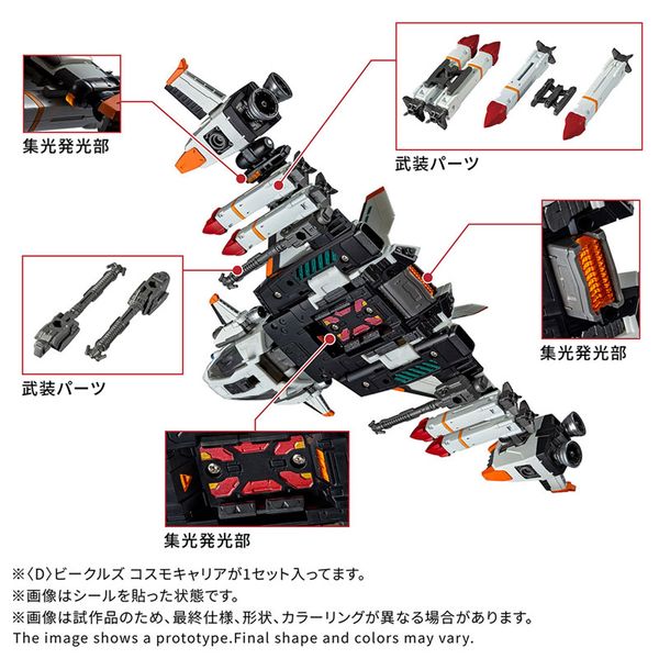 Diaclone [D] Vehicles Cosmo Carrier - Diaclone | Takara Tomy Figure