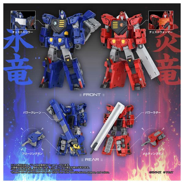 Toyrise Choryujin - The King of Braves GaoGaiGar | Takara Tomy Figure