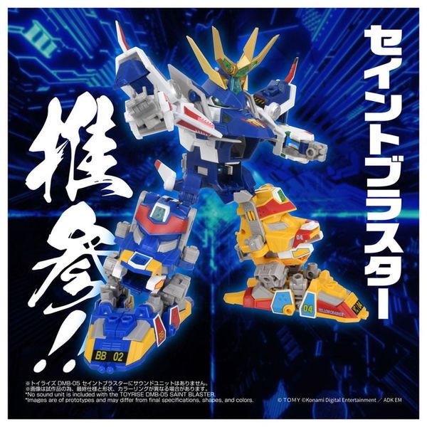 Toyrise DMB 05 Saint Blaster - B Daman Bakugaiden | Takara Tomy Model Kit