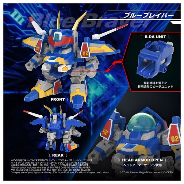 Toyrise DMB 05 Saint Blaster - B Daman Bakugaiden | Takara Tomy Model Kit