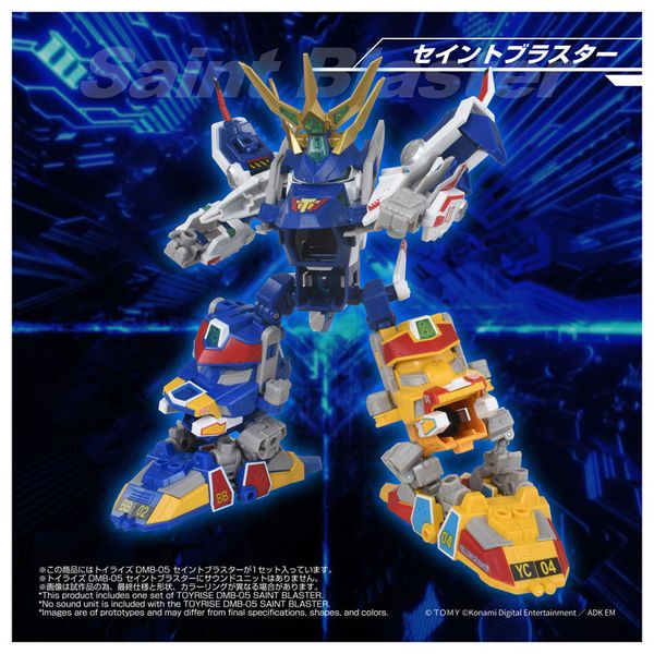 Toyrise DMB 05 Saint Blaster - B Daman Bakugaiden | Takara Tomy Model Kit