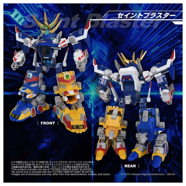 Toyrise DMB 05 Saint Blaster - B Daman Bakugaiden | Takara Tomy Model Kit