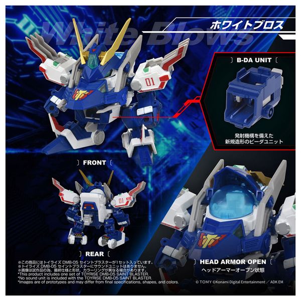 Toyrise DMB 05 Saint Blaster - B Daman Bakugaiden | Takara Tomy Model Kit